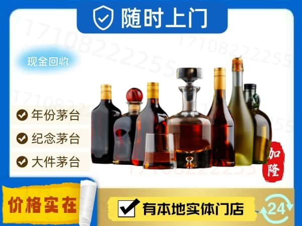 深圳回收威士忌洋酒空瓶